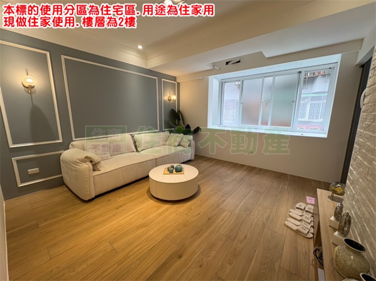 037BH全新裝修稀有二樓 第 1 張圖片