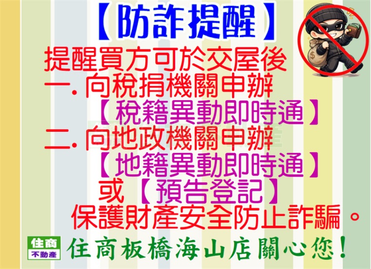 919BO卑南鄉低價持分農地 第 1 張圖片